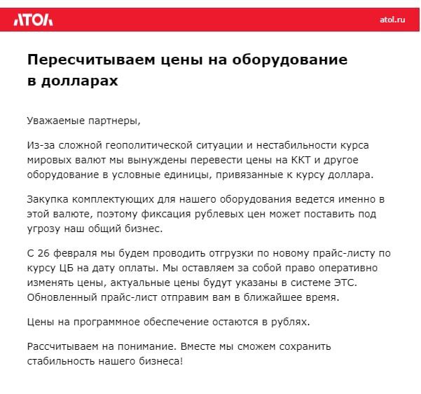 С сегодняшнего дня все цены от Атола в долларах С сегодняшнего дня все цены от Атола в долларах