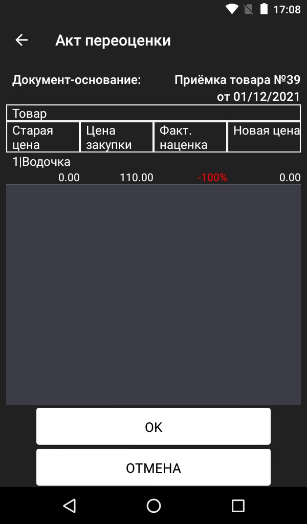 эвотор акт