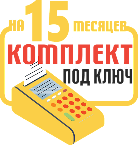 Кассатка MINI: набор под ключ на 15 месяцев + ПОДАРОК                                        