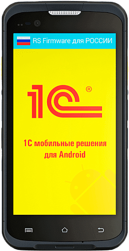 Urovo i6300                                        