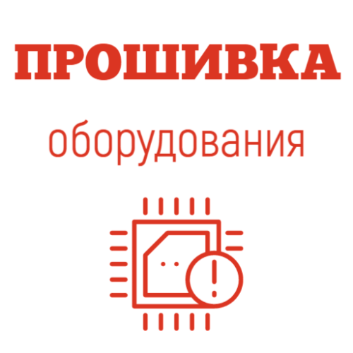 Перепрошивка кассового аппарата                                        